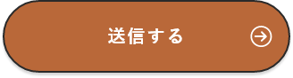 上記内容にて送信