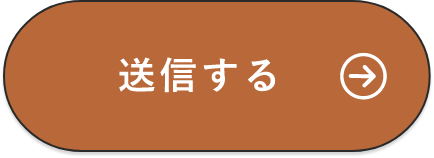 上記内容にて送信