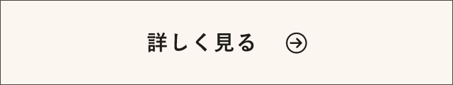 詳しく見る