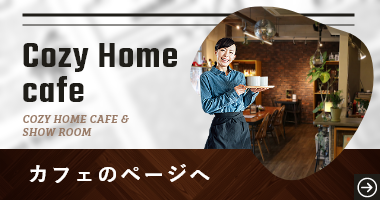 カフェのページへ